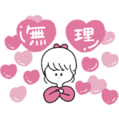 [LINEスタンプ] 推しが好きすぎる（ピンク）