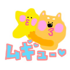 [LINEスタンプ] スターちゃんと動物たちのなかよしスタンプ