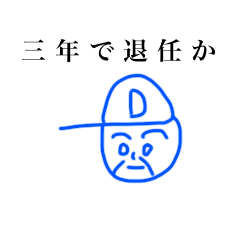 [LINEスタンプ] 迷走して生まれたスタンプ東美術2