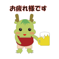 [LINEスタンプ] チビ緑龍