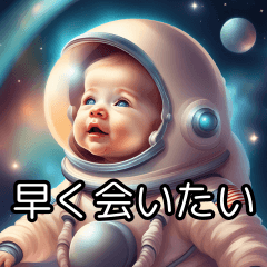 [LINEスタンプ] 【宇宙飛行士】赤ちゃん