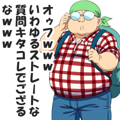 [LINEスタンプ] 毎日使える！オタクの日常会話スタンプの画像（メイン）