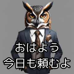 [LINEスタンプ] フクロウ社長の日常