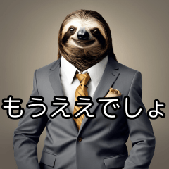 [LINEスタンプ] ナマケモノサラリーマン