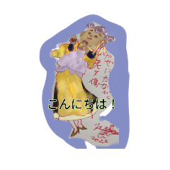 [LINEスタンプ] 月山ら似冷似樹山山谷アツv