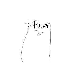 [LINEスタンプ] 二足歩行の猫のスタンプ