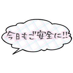 [LINEスタンプ] 使う事あるんじゃないかすたんぷ(吹き出し)