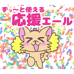 [LINEスタンプ] おにぎりチワワ33ずっと使える応援エール