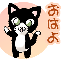 [LINEスタンプ] 猫のスタンプ その1