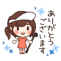 [LINEスタンプ] ゴルフ女子の大人かわいい