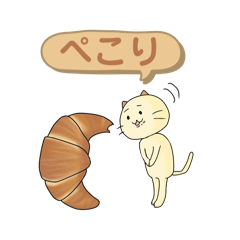 [LINEスタンプ] パンとにゃんこのスタンプ