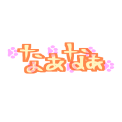 [LINEスタンプ] 方言まじりひとことすたんぷ