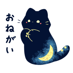 [LINEスタンプ] 輝くクロねこ2