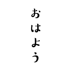 [LINEスタンプ] 文字文字ばかり