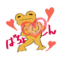 [LINEスタンプ] 超使いやすい！！おかしいカエルのスタンプ