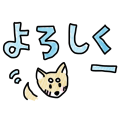 [LINEスタンプ] ハッピーしばいぬの日々