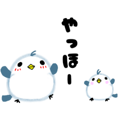 [LINEスタンプ] シマエナガのシマ～ズ