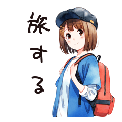 [LINEスタンプ] 旅行するふつうの女の子