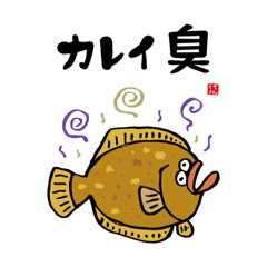 [LINEスタンプ] 魚ダジャレスタンプ2