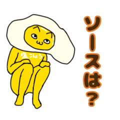 [LINEスタンプ] いろいろ使えるキモかわ目玉焼きねこ