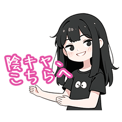 [LINEスタンプ] コミュ障の陰キャの心の声 2 [日文]