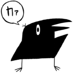 [LINEスタンプ] かわいいカラスくんの画像（メイン）