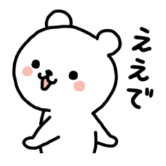 [LINEスタンプ] 全てOKなくま