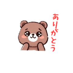 [LINEスタンプ] 毎日使えるシンプルな言葉くまスタンプ