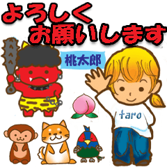 [LINEスタンプ] タローの日常★昔話編