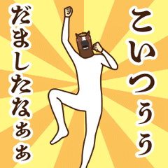 [LINEスタンプ] あばれ馬7～ツッコミ