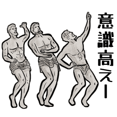 [LINEスタンプ] 石像ダンシングチャンネル2