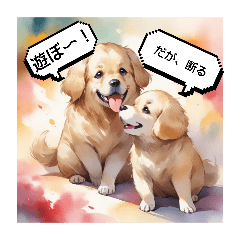 [LINEスタンプ] 水彩画風子犬ゴールデンレトリバートーク