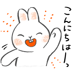 [LINEスタンプ] 白いうさぎのしろちゃんスタンプ