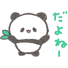 [LINEスタンプ] 友好的なパンダ