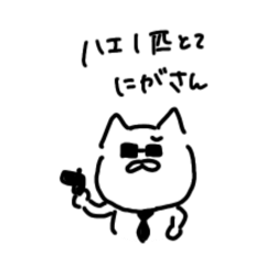 [LINEスタンプ] にゃんごろごん3