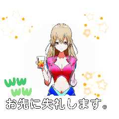 [LINEスタンプ] お先に失礼します。お洒落好き女性の挨拶