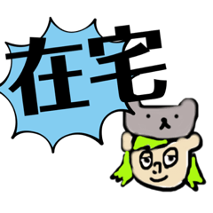 [LINEスタンプ] ずーっと使える仕事用語！挨拶ポップ日常