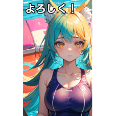 [LINEスタンプ] オオカミ女子は水着を着るの画像（メイン）