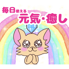 [LINEスタンプ] おにぎりチワワ35元気が出る癒しの言葉