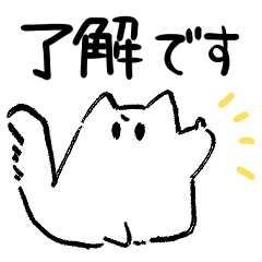 [LINEスタンプ] お返事する、ねこなんです