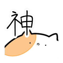 [LINEスタンプ] シンプルにゃんこ(ミケver.2)