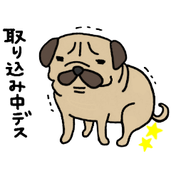 [LINEスタンプ] ゆるっとおパグな日常（フォーンver.）