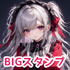 [LINEスタンプ] BIGゴスロリ少女スタンプ