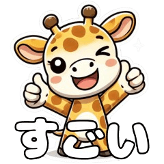 [LINEスタンプ] 動物みんなでお祝いします！