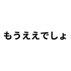 [LINEスタンプ] 超使える関西！の画像（メイン）