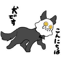 [LINEスタンプ] 謎のいぬ2