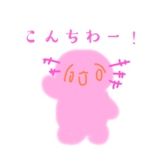 [LINEスタンプ] ウーパールーパーのwool「Part1」