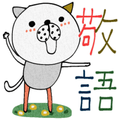 [LINEスタンプ] mottoの優しいアニマル♡敬語♪