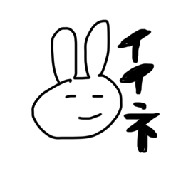 [LINEスタンプ] イイネ悪くない