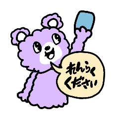 [LINEスタンプ] くまと吹き出し（カラフル色々セット）